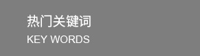 聚酯纤维，100聚酯纤维为什么贵，聚酯纤维是什么面料，阻燃聚酯纤维，聚酯纤维毡，聚酯纤维生产厂家 